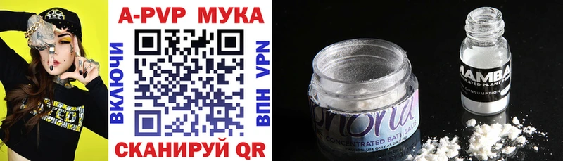 Alpha PVP мука  Купить закладки  Кубинка 