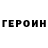 КЕТАМИН VHQ MR Mhmd