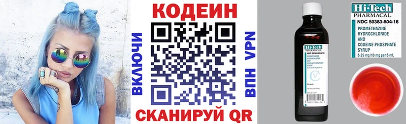 Купить  Кубинка  Кодеиновый сироп Lean Purple Drank 